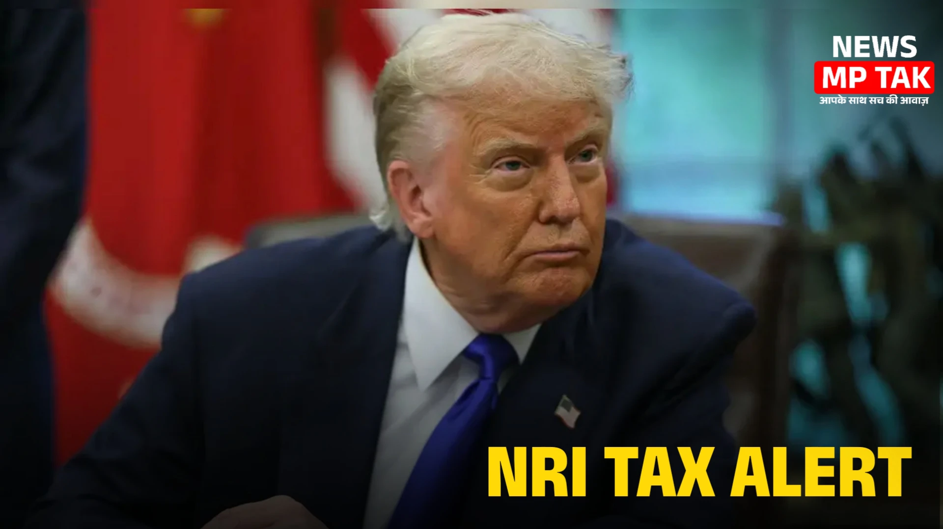 NRI Tax Alert: अमेरिका में नया विधेयक प्रवासी भारतीयों की जेब पर पड़ेगा 5% टैक्स का बोझ